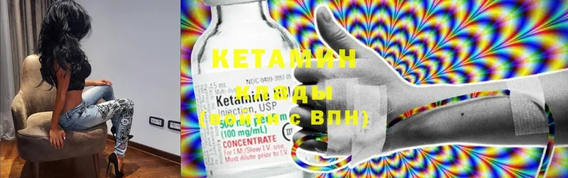 Кетамин ketamine  гидра онион  Вязники 